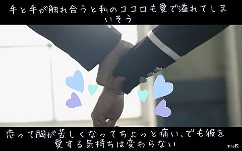 恋      ♥ジンの手と私の手♥の画像(プリ画像)