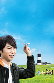 嵐 JALの画像(jalに関連した画像)