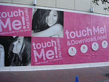 touch Me!の巨大広告、渋谷パルコ1裏にて