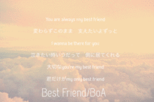 Best Friendの画像(boaに関連した画像)