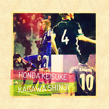 サッカー日本代表の画像(ボルシア・ドルトムントに関連した画像)