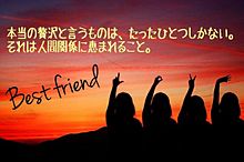 Best friend forever☆の画像(人間関係 英語に関連した画像)