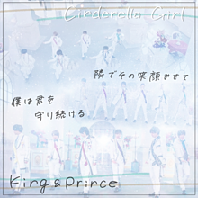King＆Prince 〜 新たな道へ 〜の画像(ｺﾞﾘﾗに関連した画像)