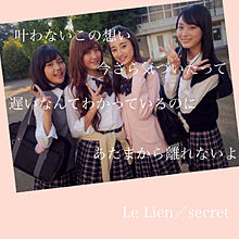 Le Lien/secretの画像(Lelienに関連した画像)