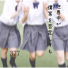 377の画像(恋 野球に関連した画像)
