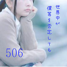 506の画像(恋 野球に関連した画像)