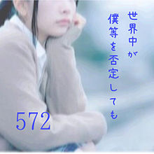 572の画像(恋 野球に関連した画像)