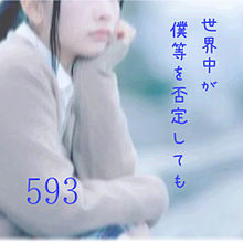 593の画像(恋 野球に関連した画像)