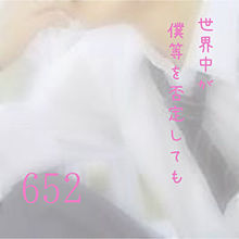 652の画像(恋 野球に関連した画像)