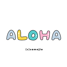 ALOHA 文字 アロハの画像(ハワイに関連した画像)