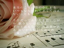 歌うたいのバラッドの画像(斉藤和義 歌詞 歌うたいのバラッドに関連した画像)