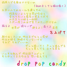 drop pop candyの画像(巡音ルカに関連した画像)