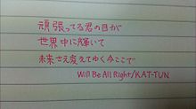 Will Be All Right/KAT-TUNの画像(all rightに関連した画像)