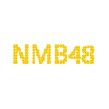 Nmb48 ロゴの画像13点 完全無料画像検索のプリ画像 Bygmo