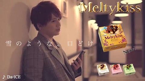 Meltykiss 想太Ver.の画像(プリ画像)