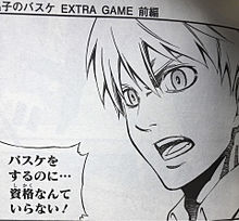 黒子のバスケ  EXTRA  GAMEの画像(GAME!に関連した画像)