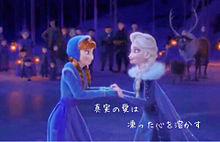 アナと雪の女王 真実の愛の画像(真実に関連した画像)