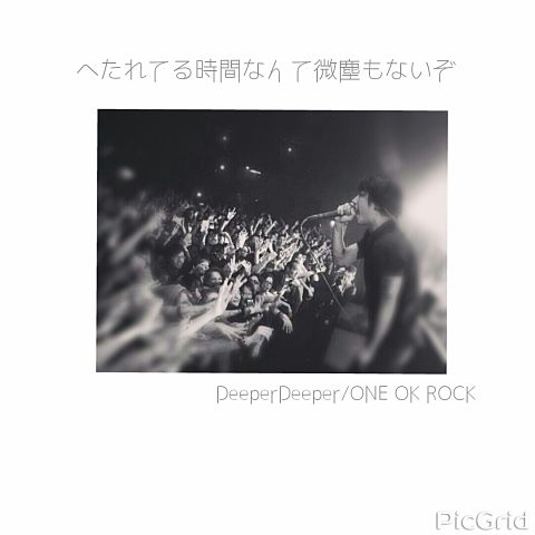 DeeperDeeperの画像(プリ画像)