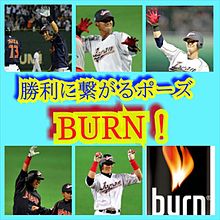 日本代表　BURN プリ画像