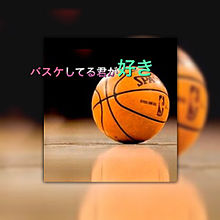 バスケ部 籠球部の画像96点 完全無料画像検索のプリ画像 Bygmo