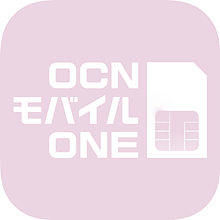 OCNモバイルONEの画像(ホーム画面に関連した画像)