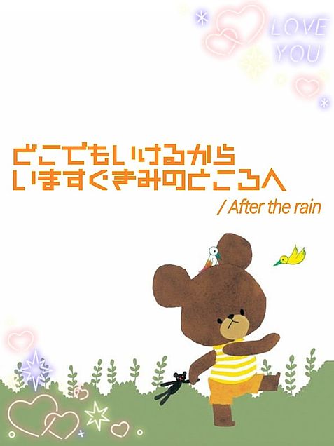 After the rainの画像(プリ画像)