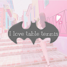 table tennisの画像(テーブルテニスに関連した画像)