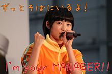 I'm your MANAGER!! プリ画像
