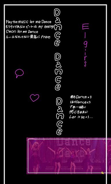 E-girls  Dance Dance Danceの画像(プリ画像)