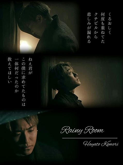 Rainy Room 隼Ver.の画像(プリ画像)