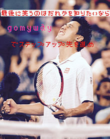 錦織圭選手の画像(錦織圭選手 テニスに関連した画像)