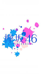 欅坂46ロゴの画像19点 完全無料画像検索のプリ画像 Bygmo