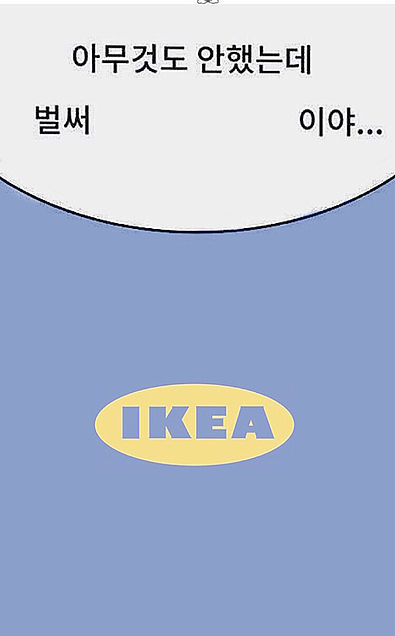 IKEA  韓国風ホーム画面の画像(プリ画像)