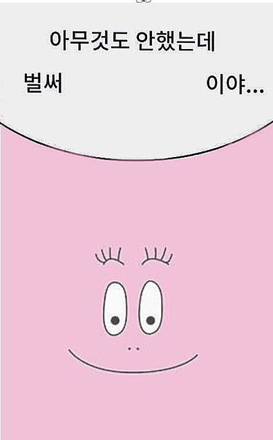 バーバパパ   韓国風ホーム画面の画像 プリ画像