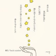 7.back number/笑顔/悲しい/切ない/プリクラ/の画像(back number 恋に関連した画像)