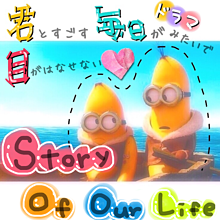 Story of our life プリ画像
