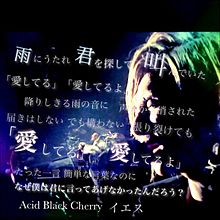 Acid Black Cherryの画像(acid black cherryに関連した画像)