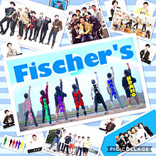 Fischer's フルメンバー 加工画 プリ画像