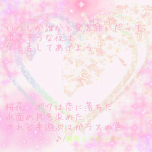 桜花ニ月夜ト袖シグレ 歌詞画の画像(桜花ニ月夜ト袖シグレに関連した画像)