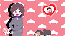 女子松さんでバレンタインデーキッス(*⁰▿⁰*)の画像(バレンタイン・キッスに関連した画像)