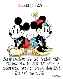 ディズニー 韓国語の画像15点 完全無料画像検索のプリ画像 Bygmo