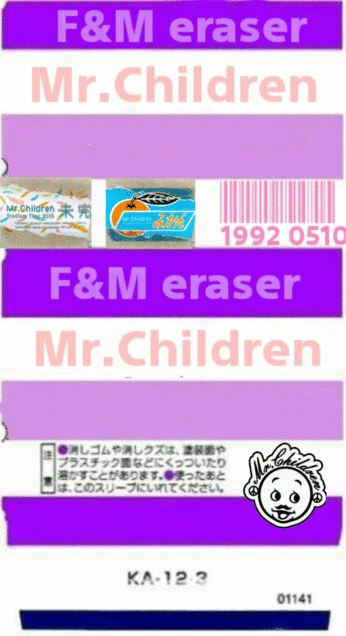 Mr.Children 消しゴムカバー 自作の画像(プリ画像)