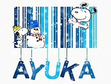 AYUKA バーコード加工 プリ画像