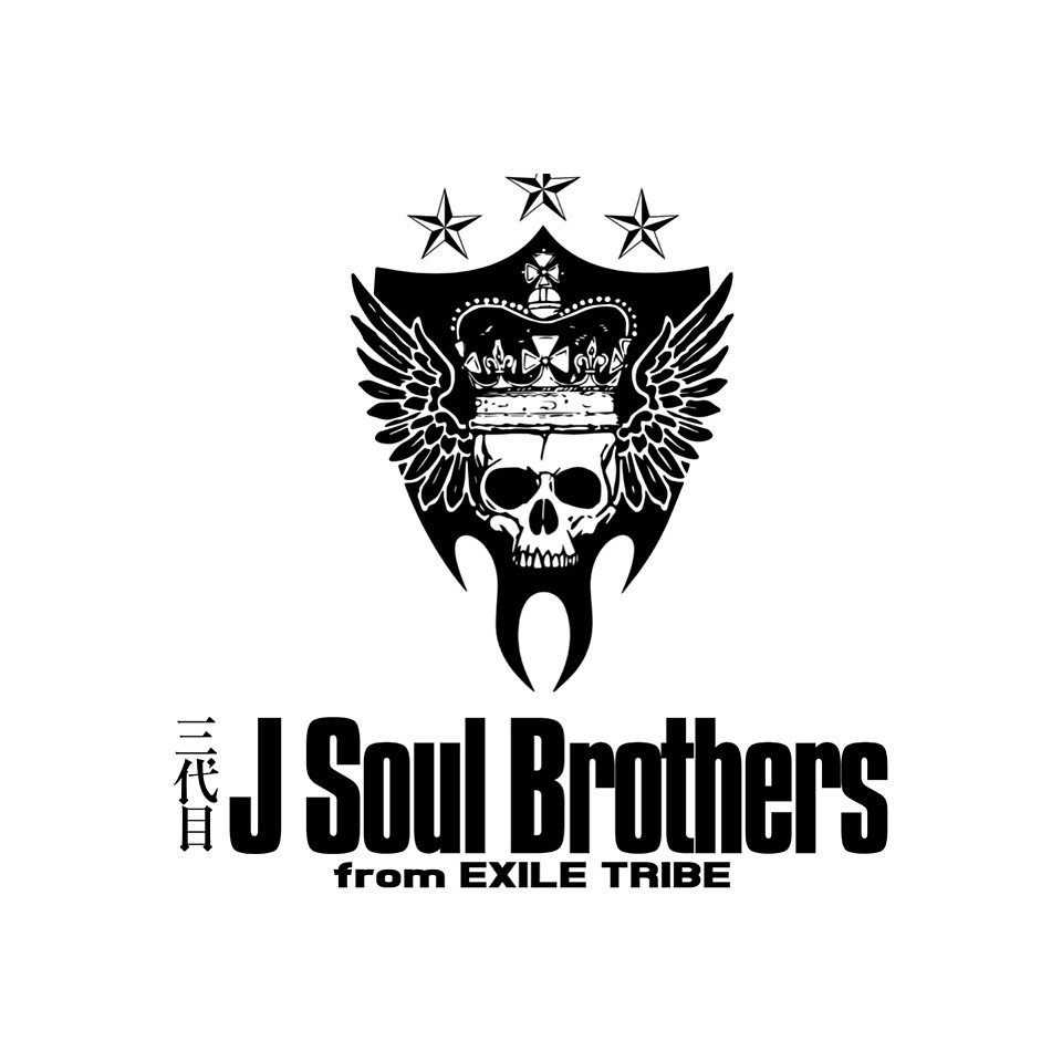 三代目j Soul Brothersロゴ 完全無料画像検索のプリ画像 Bygmo
