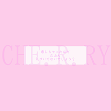 CHE.R.RY/YUIの画像(YUIに関連した画像)