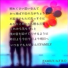 FAMILY/A.F.R.O リクエスト！ プリ画像