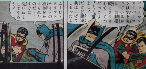 日本版バットマン１の画像 プリ画像