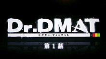 関ジャニ∞ 大倉忠義 Dr.DMATの画像(プリ画像)