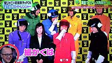 関ジャニ∞ エイトレンジャー PON!の画像(ぉりおに関連した画像)