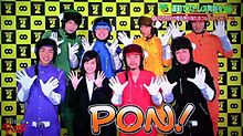 関ジャニ∞ エイトレンジャー PON! プリ画像